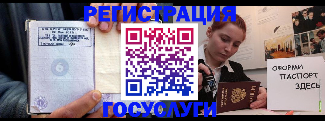 временная регистрация в Берёзовском