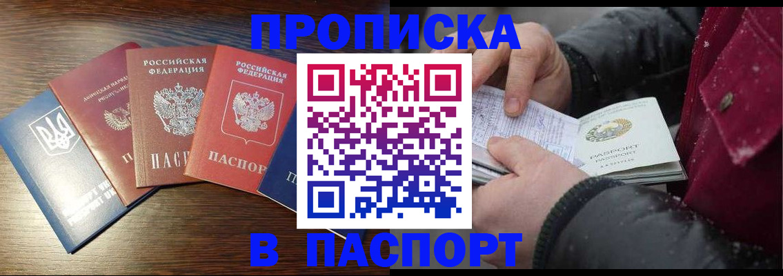 временная регистрация в Берёзовском