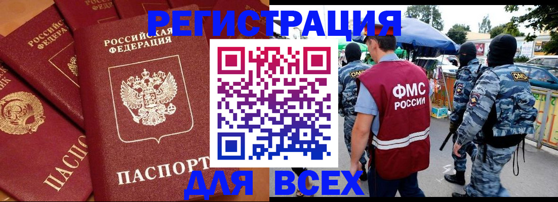 оформление регистрации по договору в Берёзовском