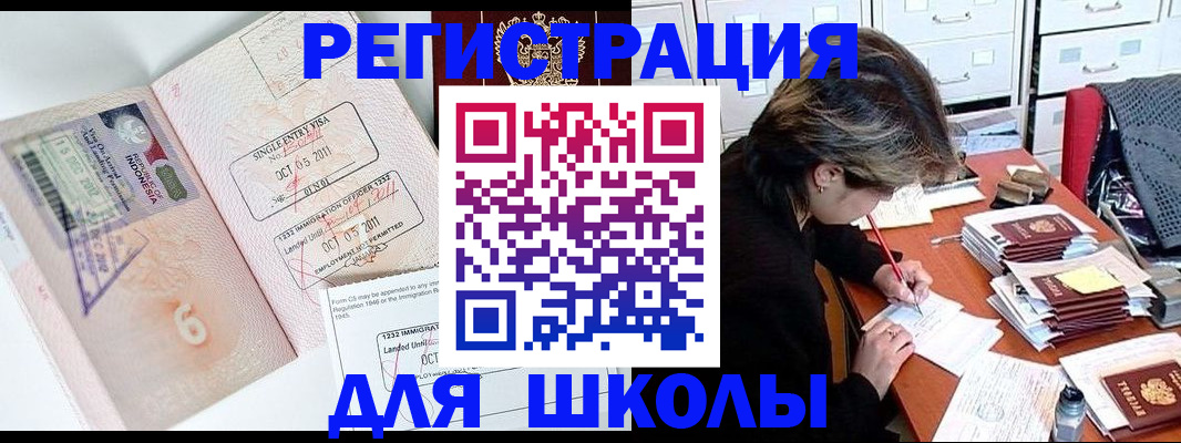 прописка штамп в Берёзовском