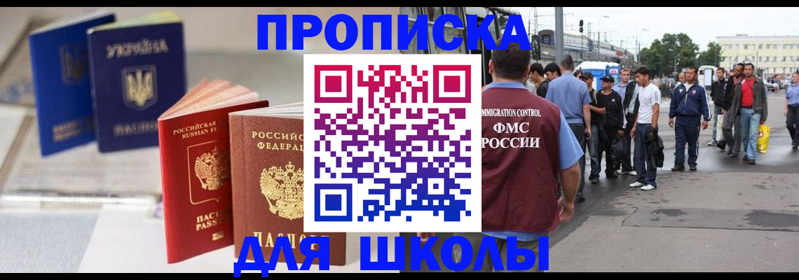 временная регистрация в Берёзовском